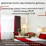 Intourist Kolomenskoye Hotel Moscow