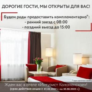 Intourist Kolomenskoye Hotel