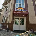 Hotel in Ussuriysk 