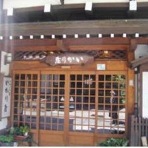 Ikariya Ryokan
