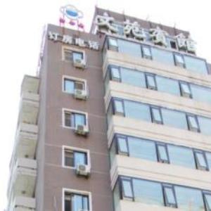 Beijing Dongfang Wenyuan Hotel