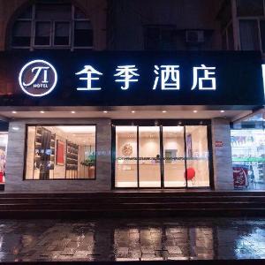 Ji Hotel Hangzhou Xihu Hubin