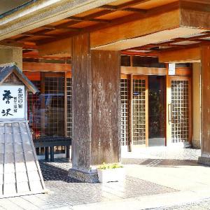 Ryokan Karasawa