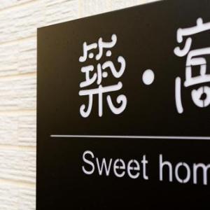 Tainan Sweet Home
