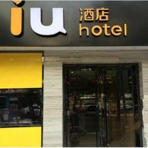 IU Hotel Xian Zhong Gu Lou Square