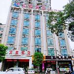 Wenxing Hotel Chaozhou Branch