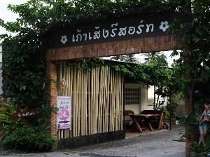 Kaoseng Resort, Songkhla