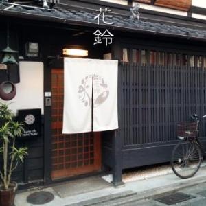 Kyoto Villa Chiyotsuru