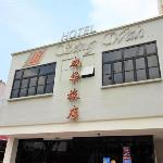 Seng Wah Hotel