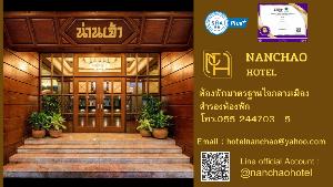 Nanchao Hotel, Phitsanulok