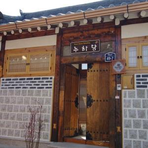 Hanok Guesthouse Nuha
