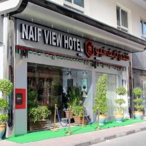 Naif View Hotel By Gemstones Naif Souq