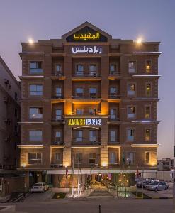 Almuhaidb Residence alkhobar, Khobar