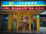 Foshan China Hotels - 7 Days Inn Foshan Temple Baihua Squrare Branch