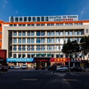 Zhangjiagang Hotels Deals At The 1 Hotel In Zhangjiagang - 