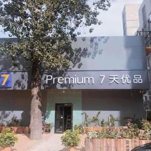 7 Days Premium Beijing Railway Station Guangqumenwai Subway Station