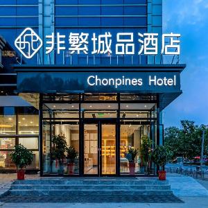 Chonpiness Hotel Beijing Yanqing High-speed Railway Station