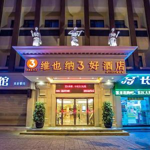 Vienna 3 Best Hotel Wuhan Yellow Crane Tower Hubu Alley
