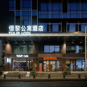 TULIP LODJ Wuhan Jianghan Road Wusheng Road Subway Station