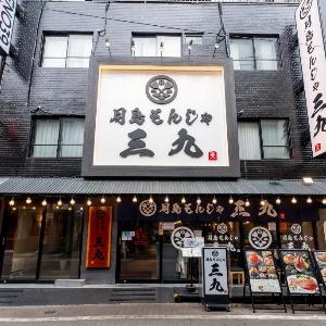 Tabist HOTEL UENO 39