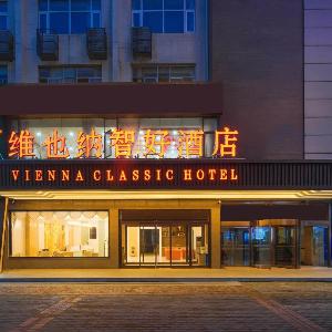 Vienna Classic Hotel Xi’an Dayanta Hepingmen Metro Station