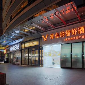 Vienna Classic Hotel Qingdao Golden Beach Wuyue Plaza China University of Petroleum