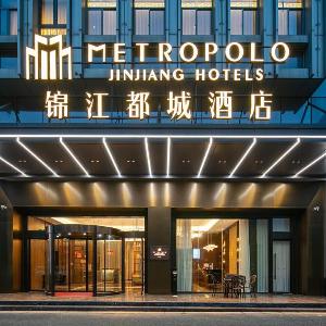Jinjiang Metropolo Hotel Hefei Binhu International Convention and Exhibition Center Financial Port
