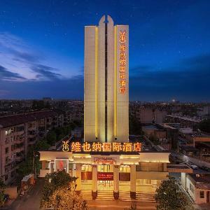 Vienna International Hotel Hefei Baohe Wanda USTC Huaihe Road Pedestrian Street