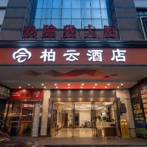 Baiyun Hotel - Guangzhou Baiyun Railway Station Gymnasium Branch