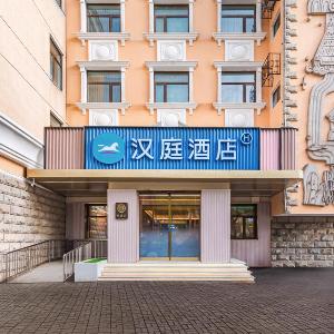 Hanting Hotel Yanqing Beijing Wanda Plaza