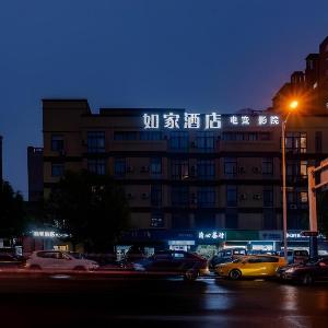 Home Inn Neo Hefei High-speed Railway South Station Gedadian South Metro Station