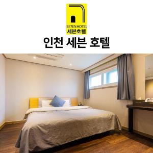 Incheon Seven Hotel