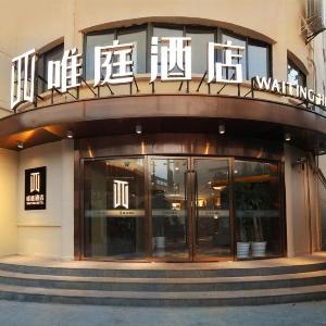 Weiting Hotel Shanghai Jing'an Temple Nanjing West Road Subway Station Branch
