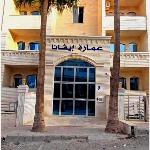Aparthotels in Amman 