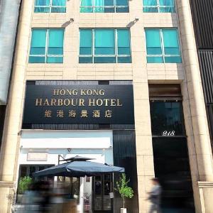 Hong Kong Harbour Hotel