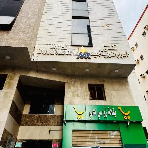 Asraar Al Gharbia Ajyad Hotel Makkah
