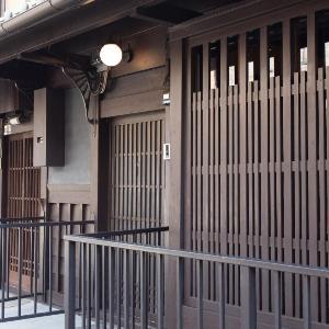 Seiryu-tei Designated Cultural Landscape Kyo-machiya