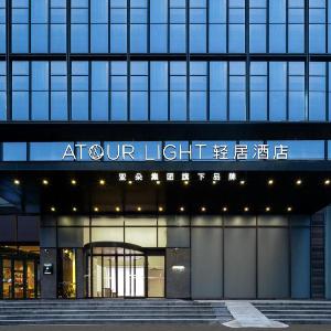 Atour Light Hotel Chongqing Ranjiaba SM City Plaza