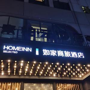 Home Inn Style Kunming Nanping Pedestrian Street Jinying Plaza