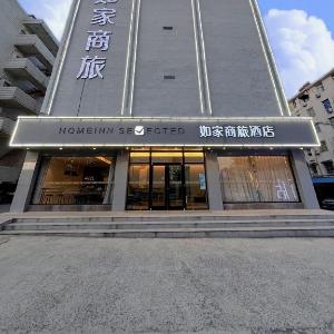 Home Inn Style Hefei Wuhu Road Wanda Plaza