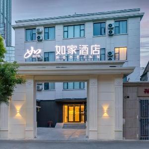 Home Inn Neo Tianjin Heping Road Pedestrian Street Shanxi Road