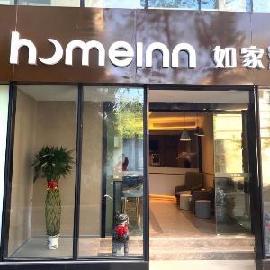 Home Inn Neo Hefei Chenghuangmiao Sanxiaokou Metro Station