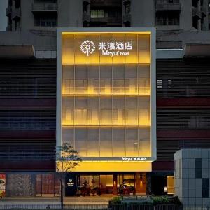 Meyo Hotel Shenzhen