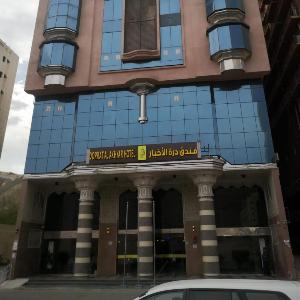 فندق درة الأخيار الفندقية