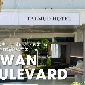 Talmud Hotel Classic Taiwan Boulevard