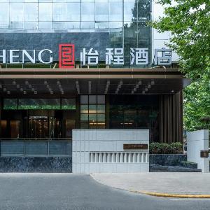 ECHENG Hotel Jianghan Road Pedestrian Street Wuhan River Beach