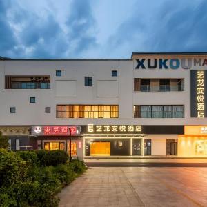 Elong Anyue Hotel Suzhou Wuzhong Xukou Subway Station