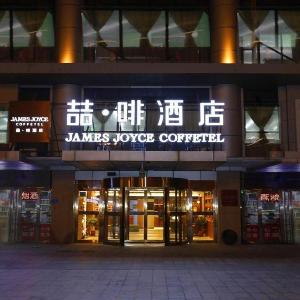 James Joyce Coffetel Tianjin Railway Station North Square