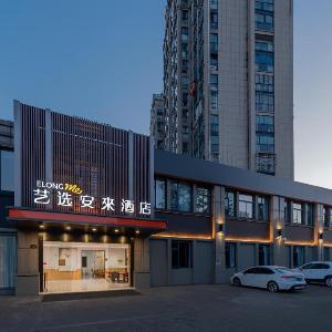 Elong ME Hotel Nanjing Yangzi Petrochemical Dingjiashan Road