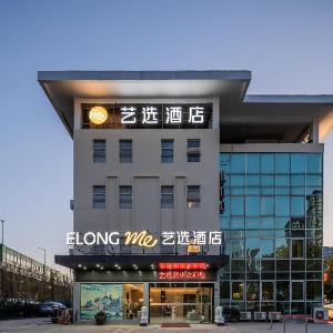 Elong ME Hotel Nanjing Longhua Road Subway Station Jiangbei Hongyue City